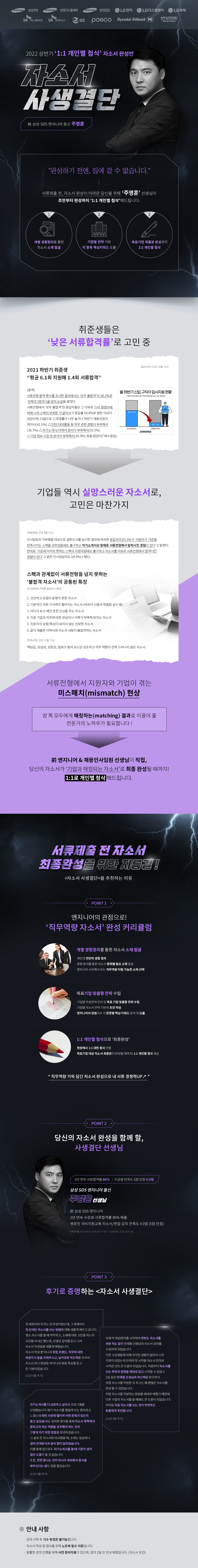 주영훈 사생결단.png