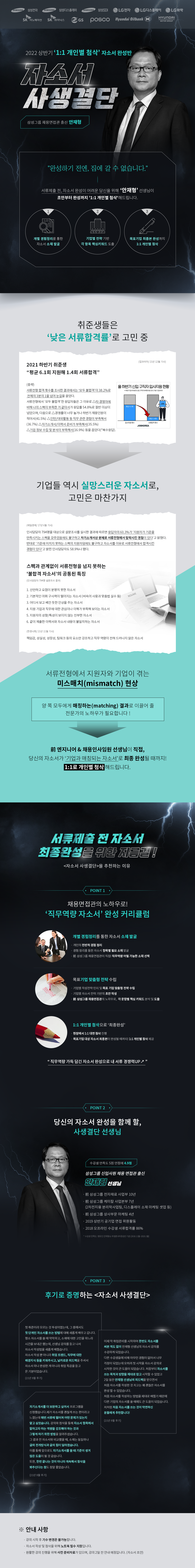 안재형 사생결단.png