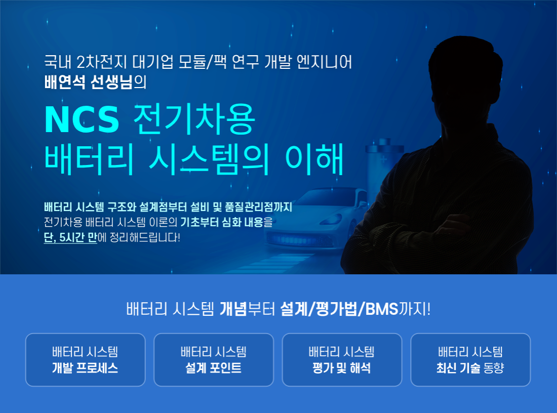 2차전지 제조공정.png