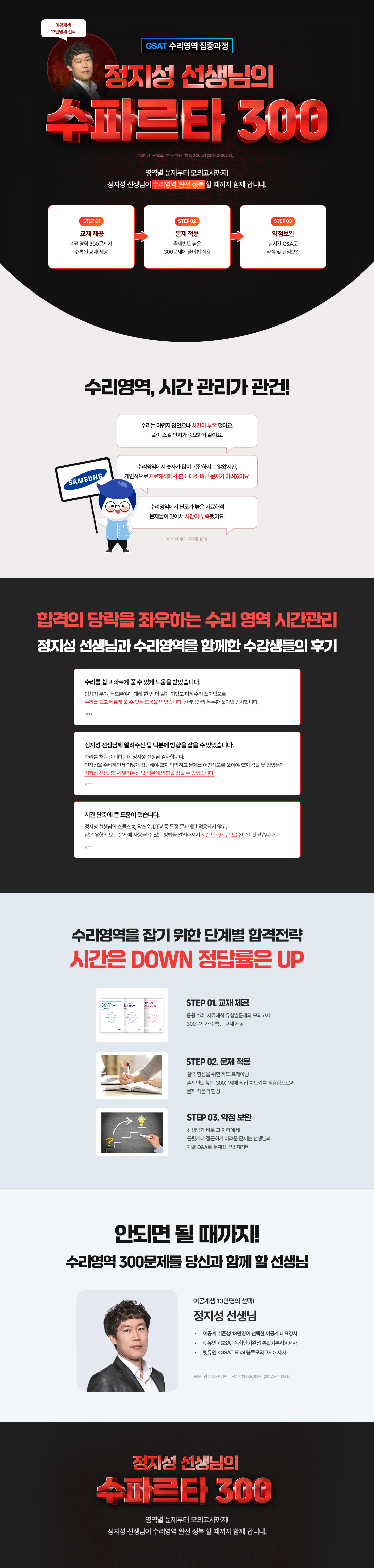 수파르타 포스터.png