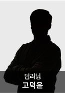 고덕윤