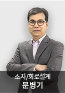 문병기