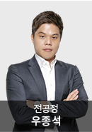 우종석