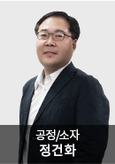 정건화