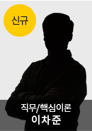 이차준