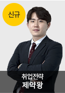 제약왕