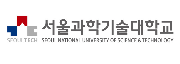 서울과학기술대학교