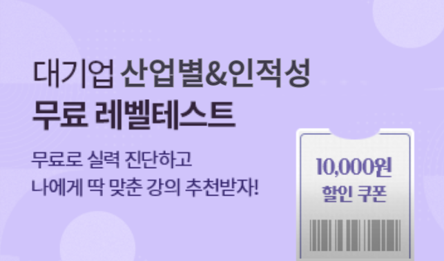 2022 무료 레벨 테스트