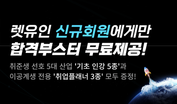 회원가입 이벤트