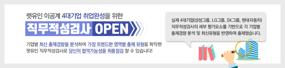 직무검사1