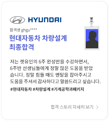 최종합격후기3