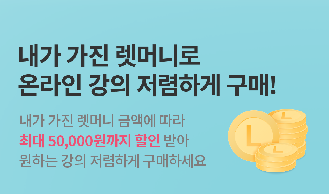 렛머니 추천관