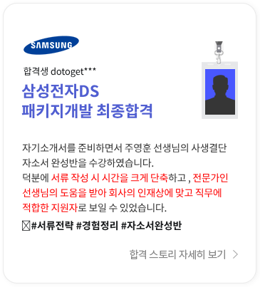 최종합격후기1