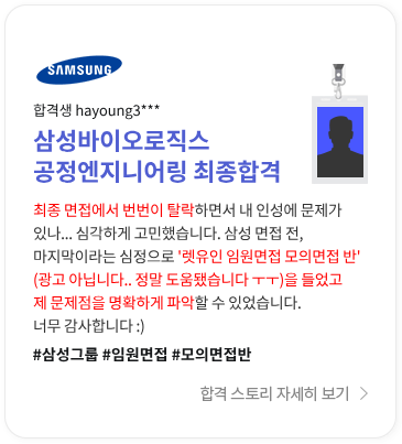 최종합격후기2
