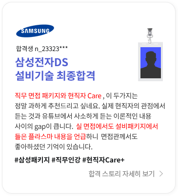 최종합격후기3