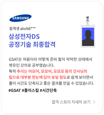 최종합격후기2