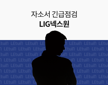 [자소서 긴급점검] 2025 상반기 LIG넥스원