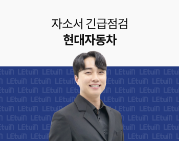 [자소서 긴급점검] 2025 상반기 현대자동차