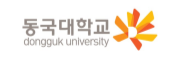 동국대학교