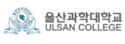 울산과학대학교