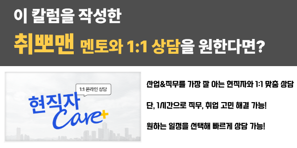 멘토 칼럼 하단.png