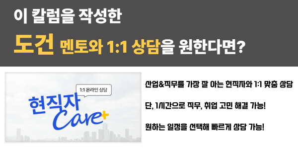도건 멘토 하단 600.png