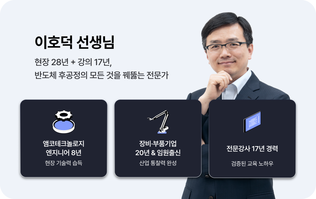 4. 강사 소개.png