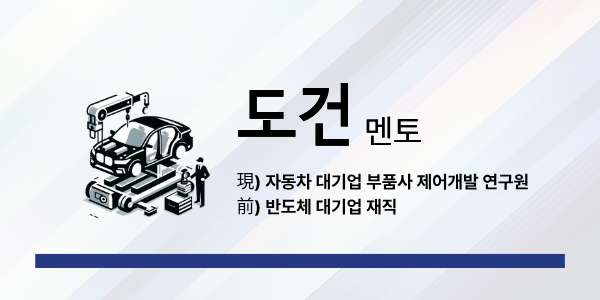 멘토 소개 카드2.png