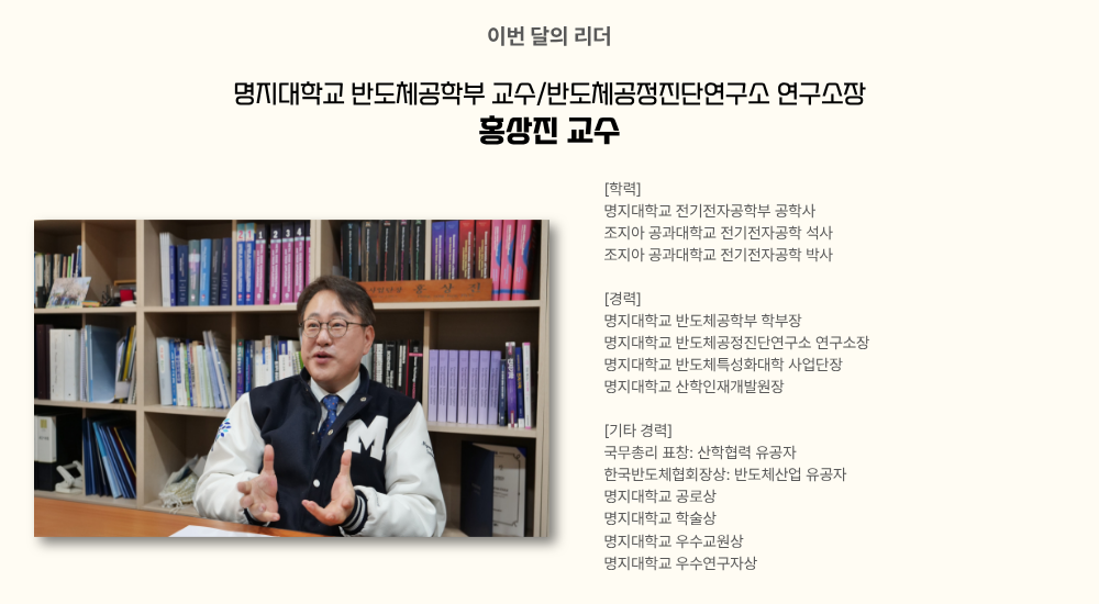 교수님 소개.png
