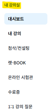 내강의실.png