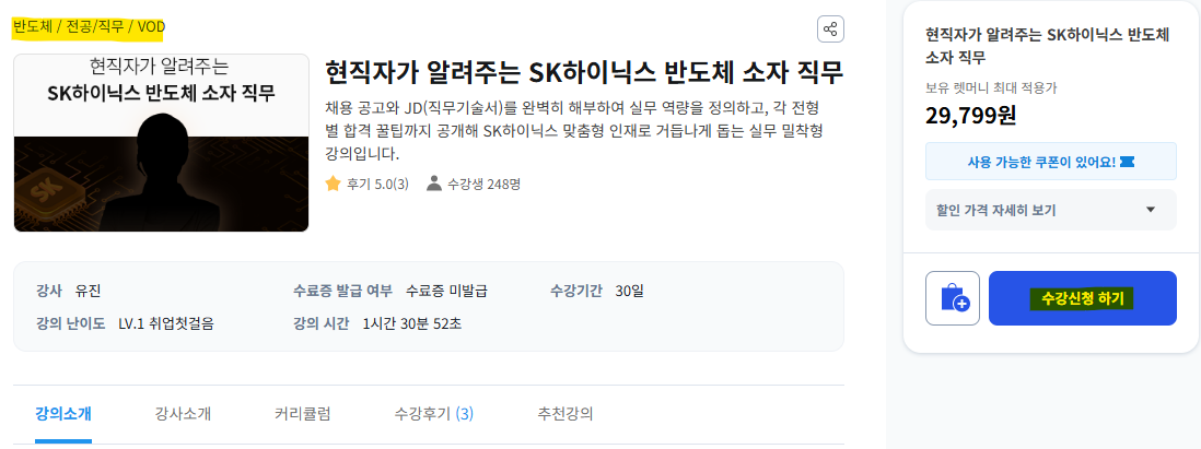 결제 전.png