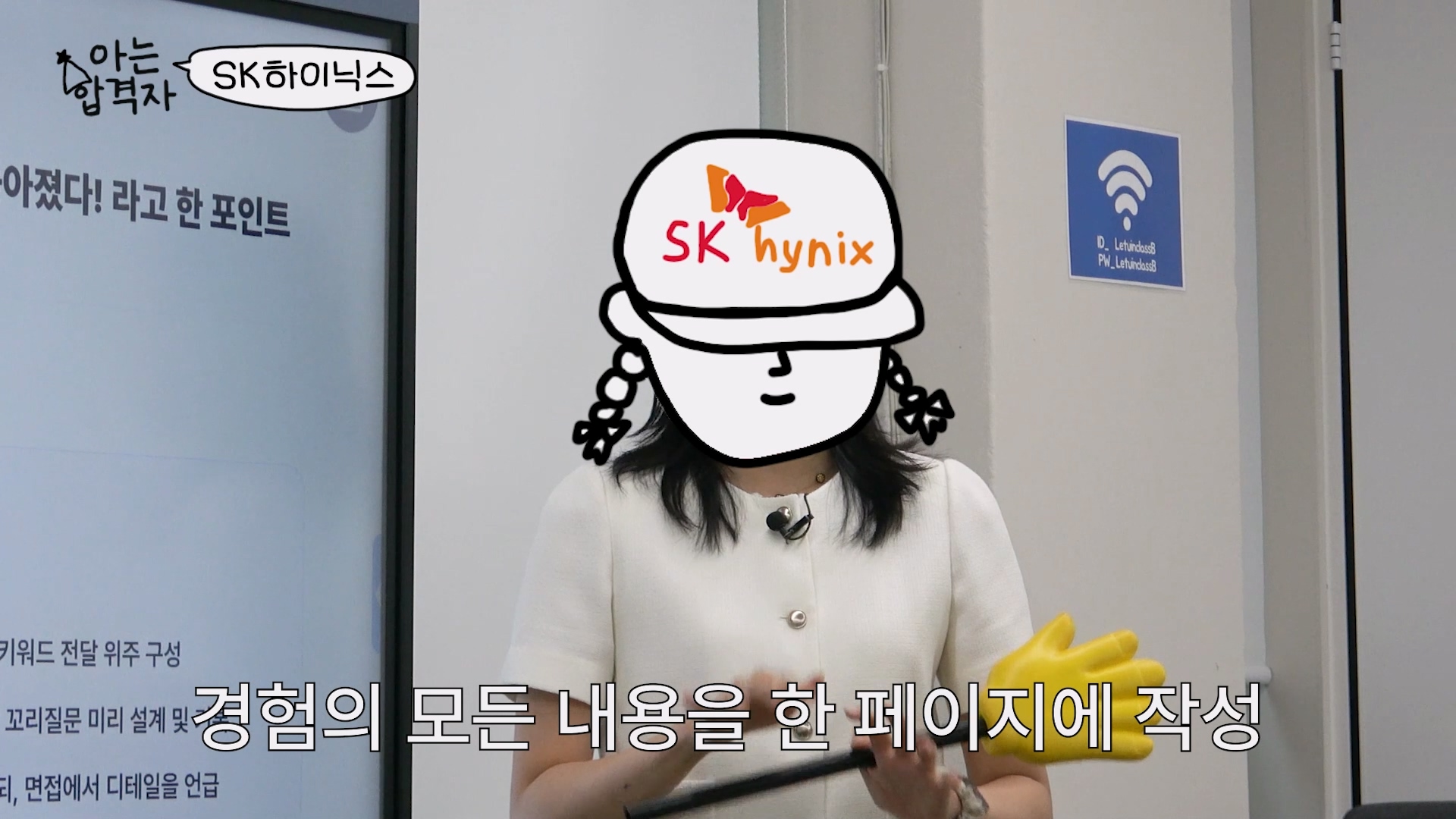 아는합격자ep5_final_목소리 변조.mp4_20260622_224003.979.jpg