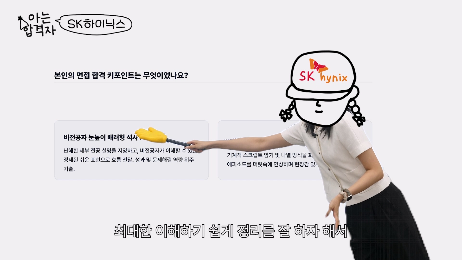 아는합격자ep5_final_목소리 변조.mp4_20260622_224526.517.jpg