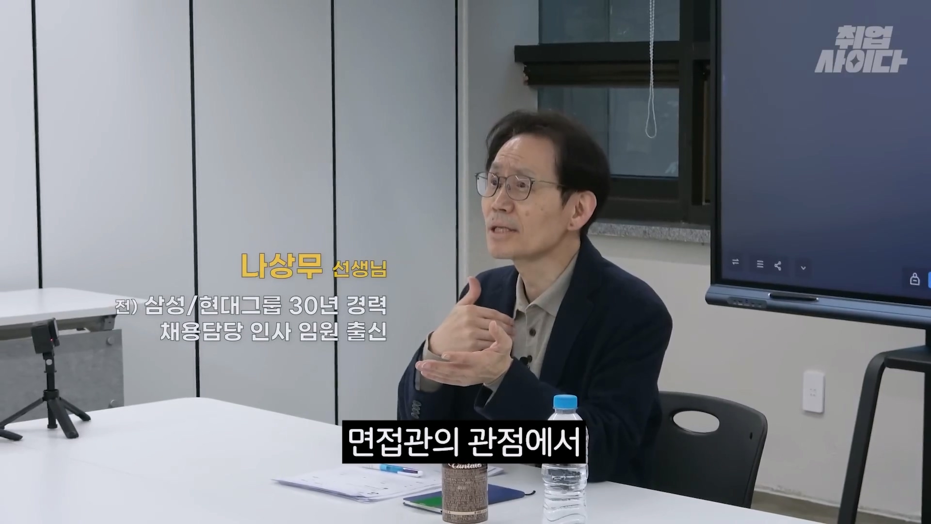 서류 10곳 중 1곳만 합격했는데 그곳이 SK하이닉스.. 최종탈락한 원인이 궁금해요????첫 취준할 때 하는 치명적 실수 [합격클리닉] (1).mp4_20260622_213558.966.jpg