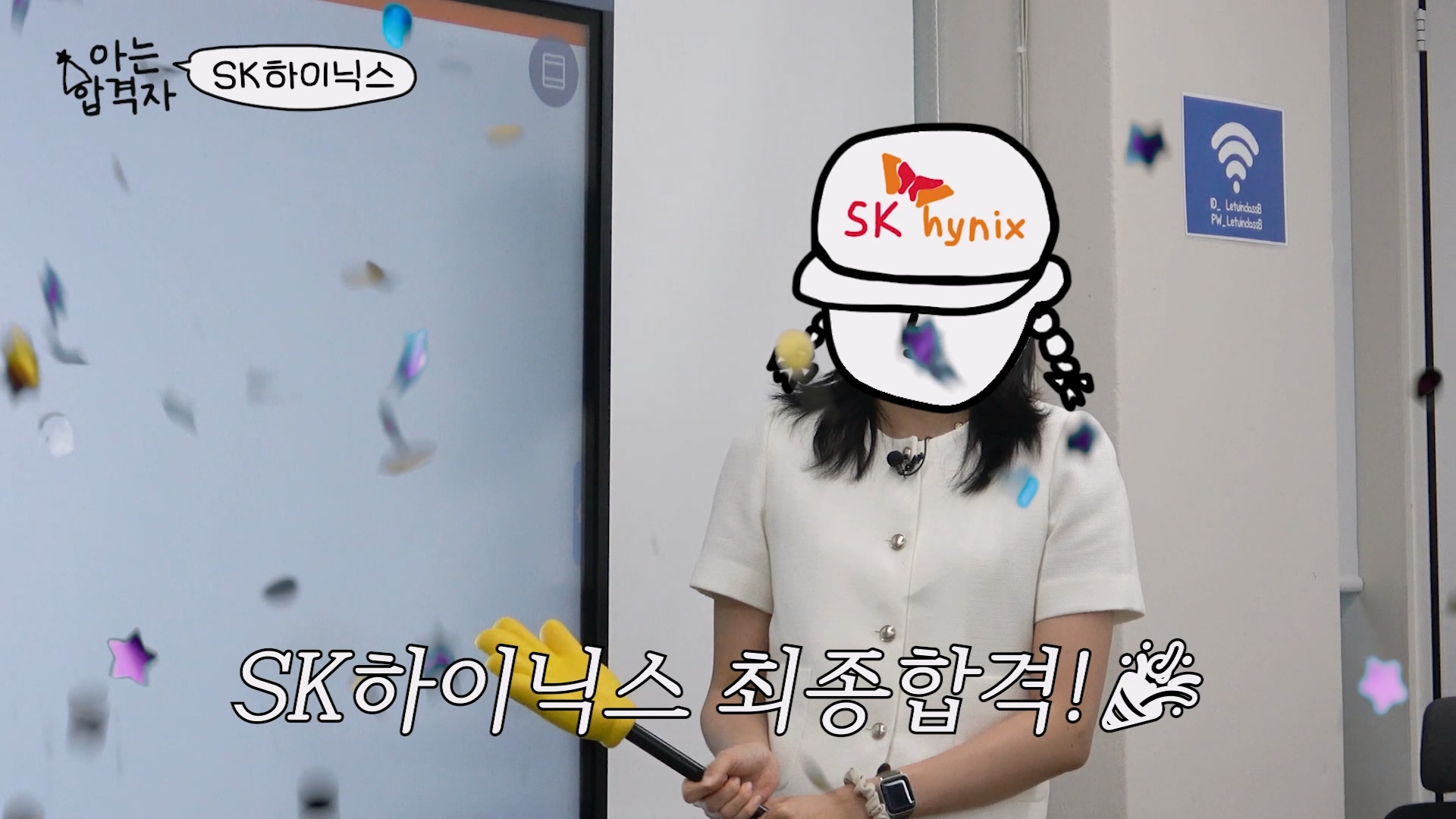 아는합격자ep5_final_목소리 변조.mp4_20260622_223925.612.jpg