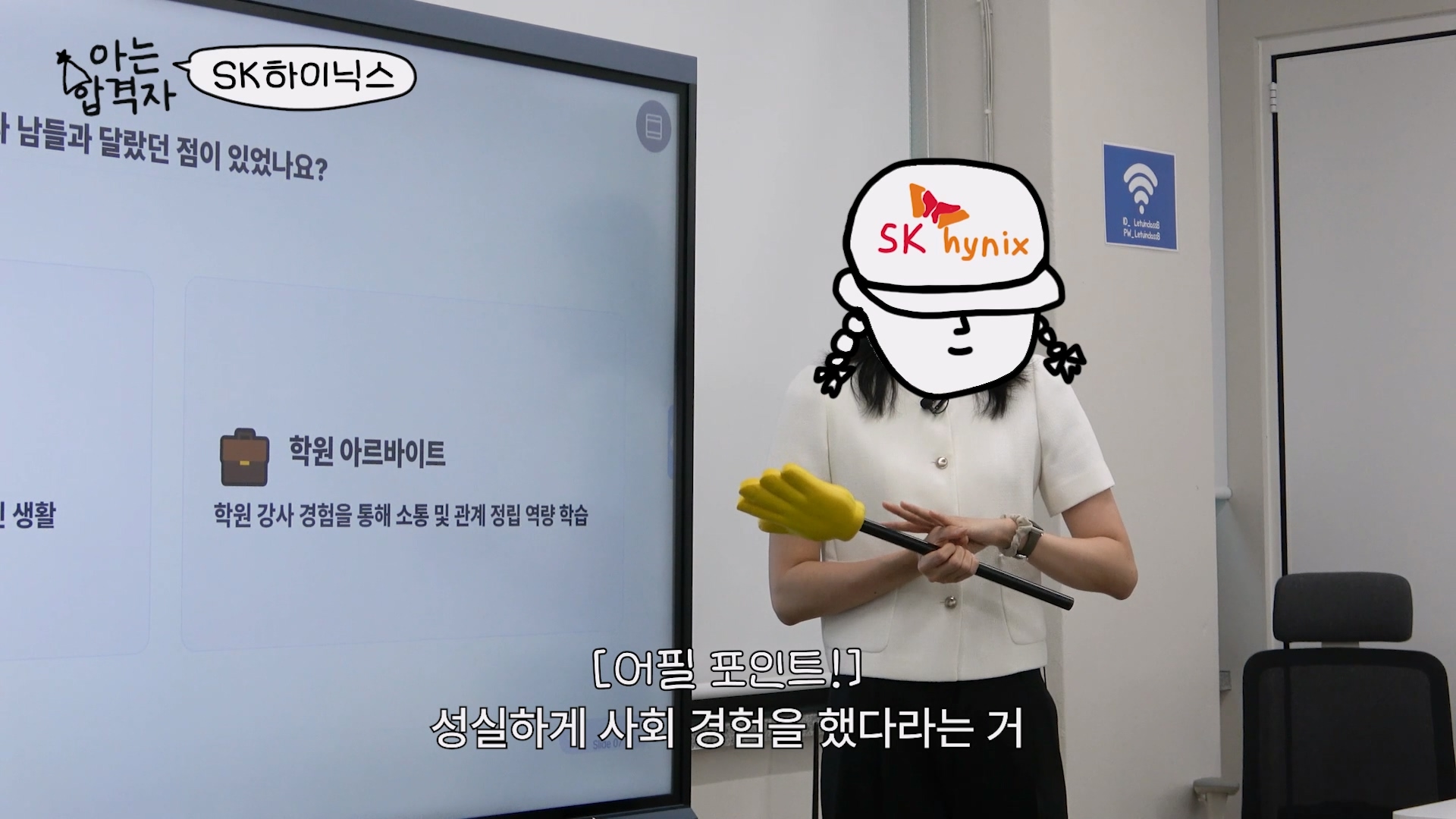 아는합격자ep5_final_목소리 변조.mp4_20260622_223959.290.jpg