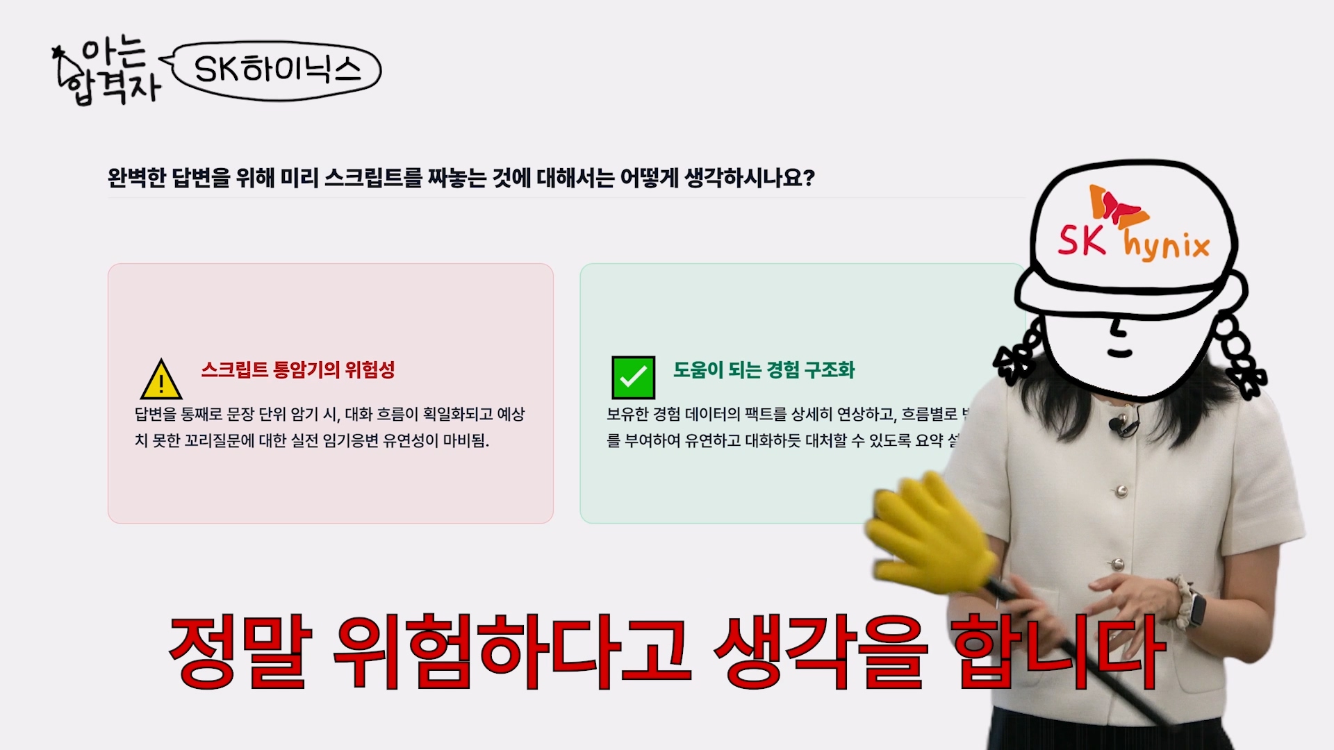 아는합격자ep5_final_목소리 변조.mp4_20260622_224044.274.jpg