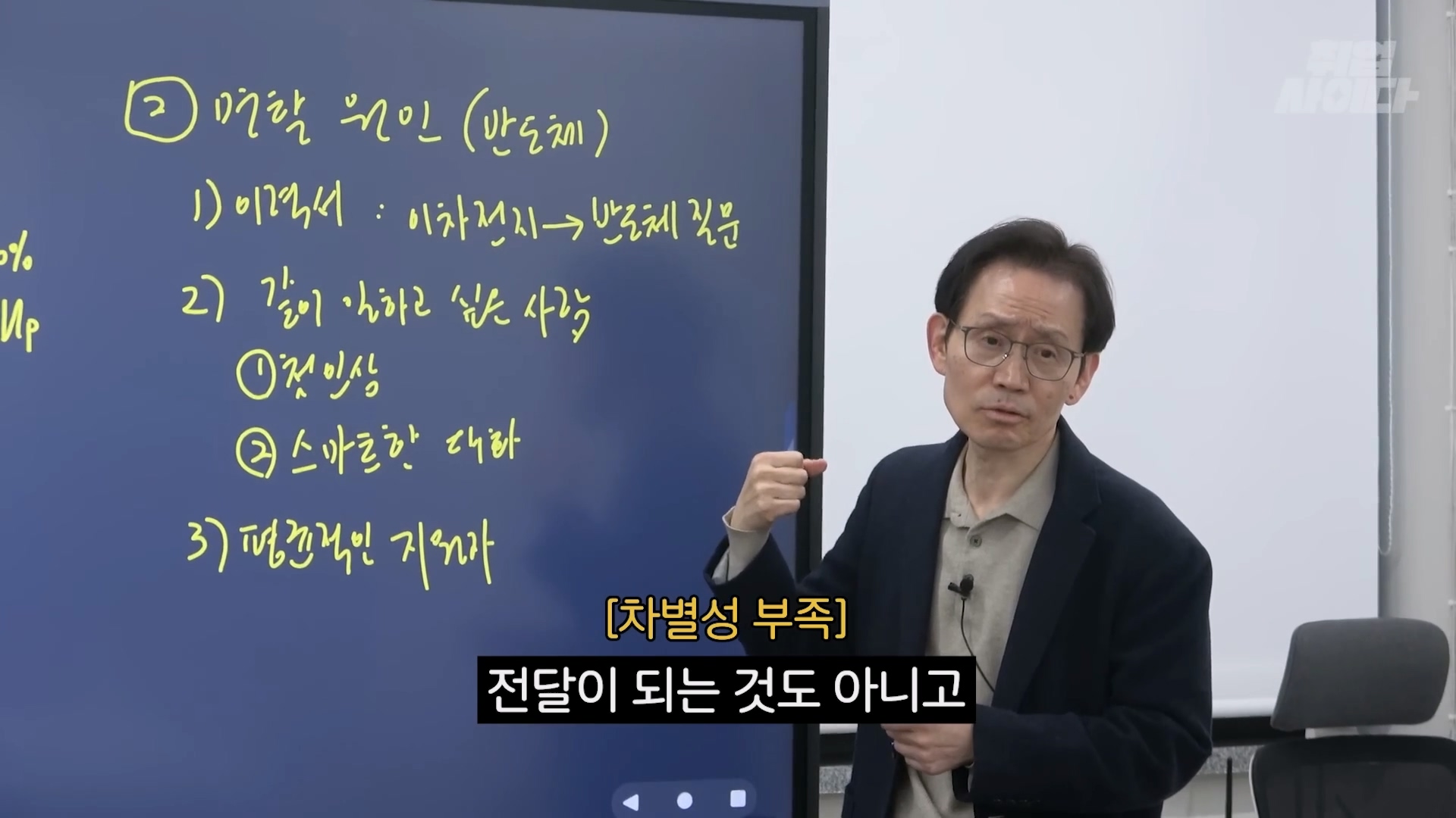 서류 10곳 중 1곳만 합격했는데 그곳이 SK하이닉스.. 최종탈락한 원인이 궁금해요????첫 취준할 때 하는 치명적 실수 [합격클리닉] (1).mp4_20260622_215552.181.jpg