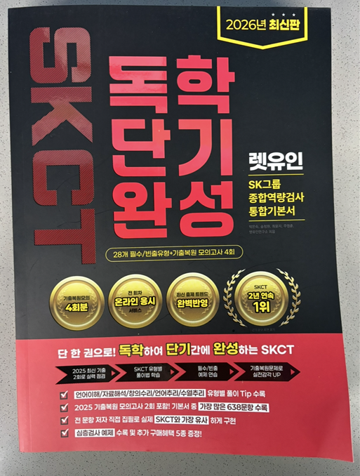 취업 준비 과정 사진 (1).png