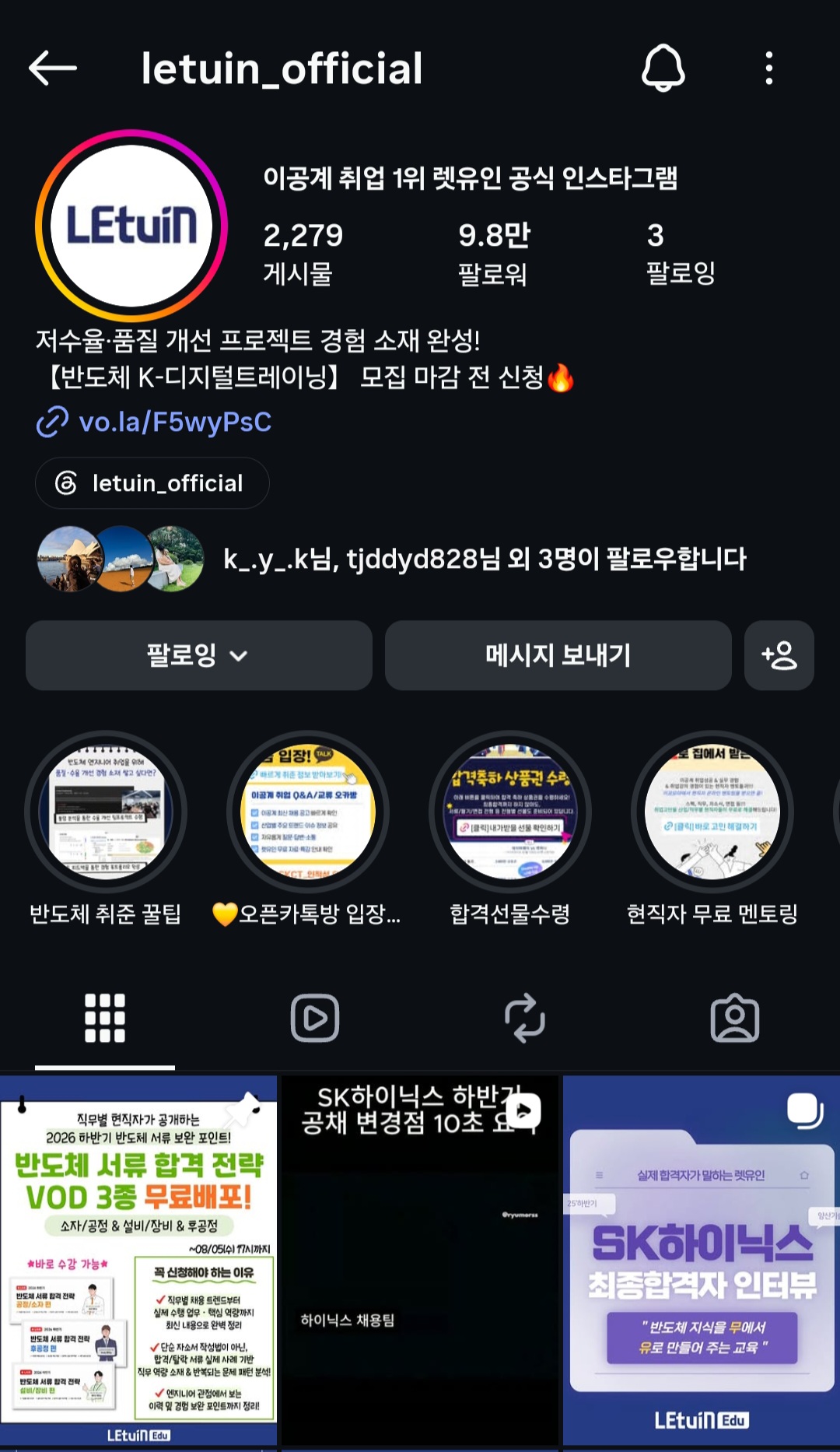 렛유인 인스타그램.jpg