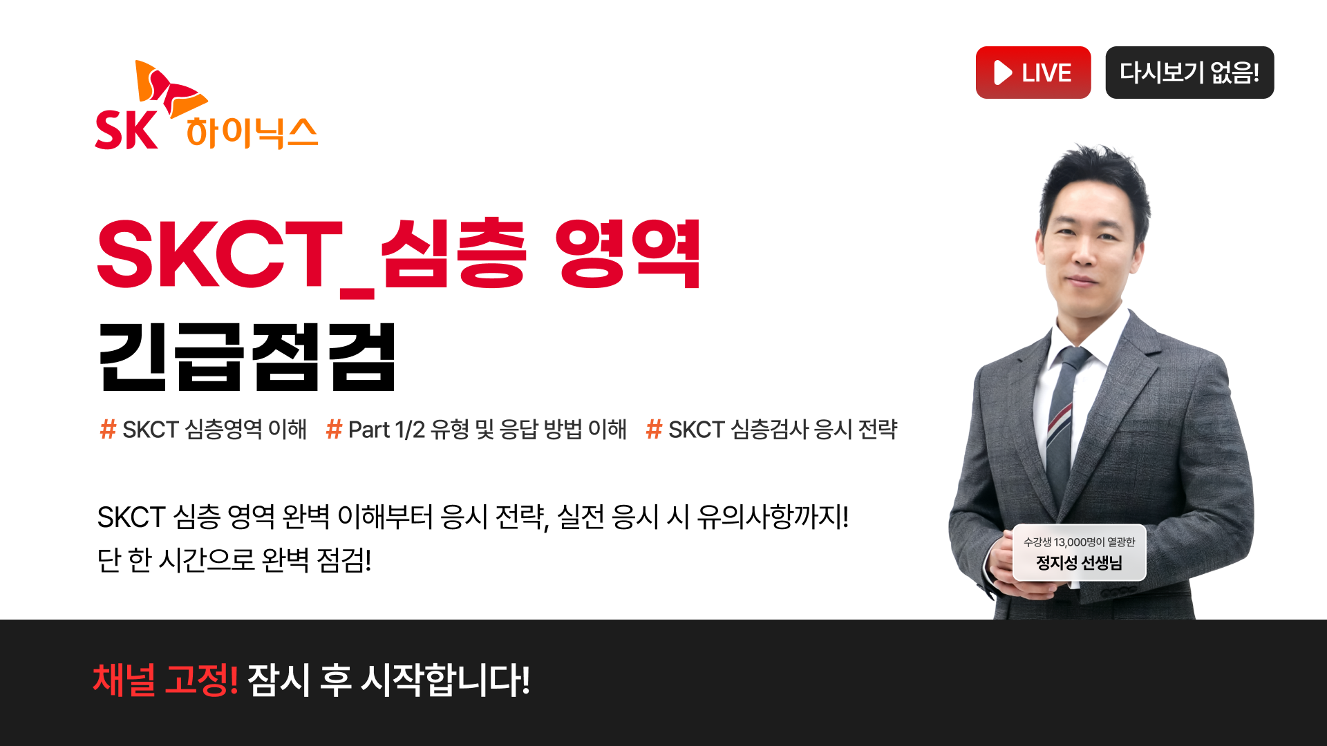 라이브썸네일