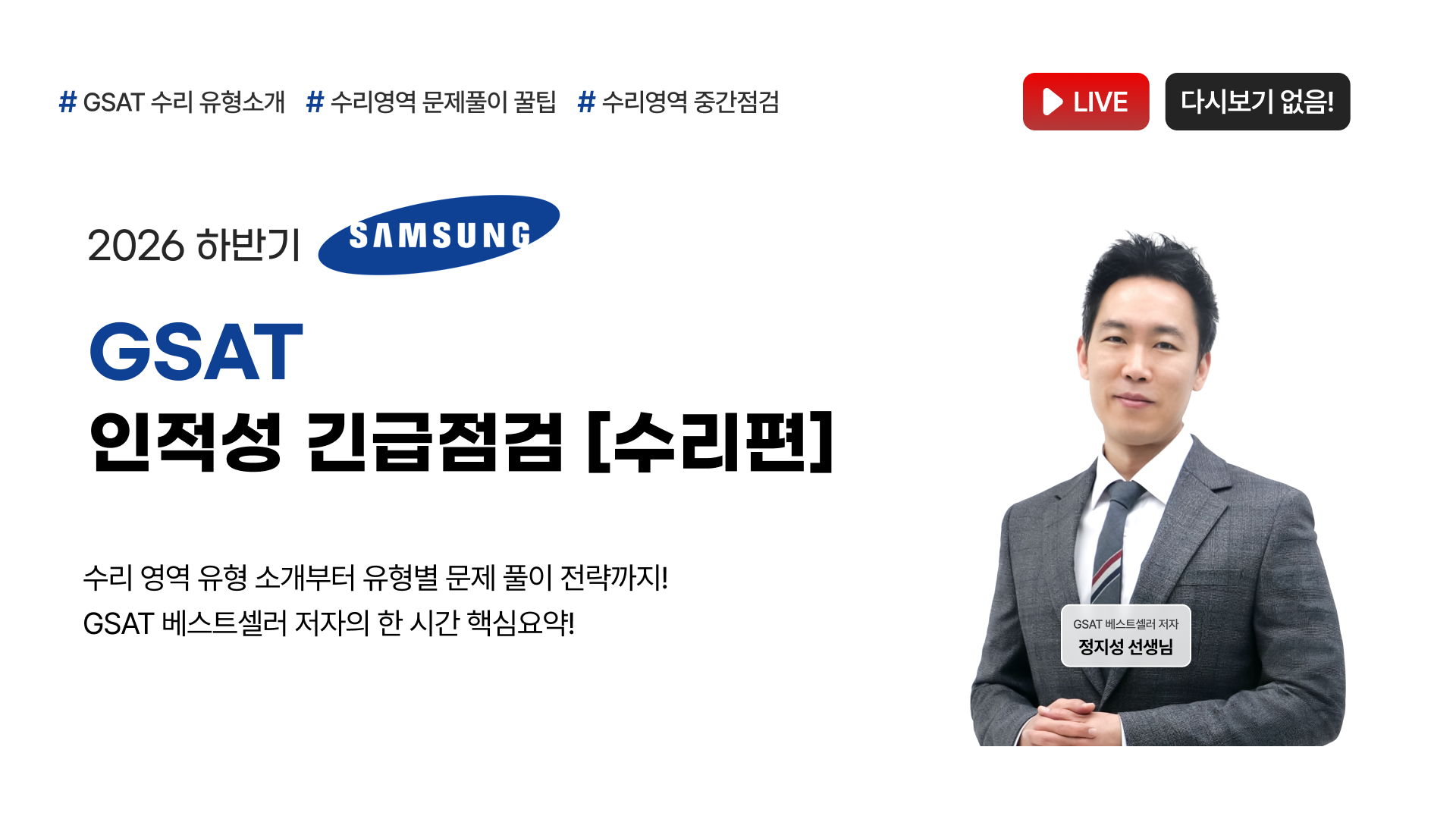 라이브썸네일