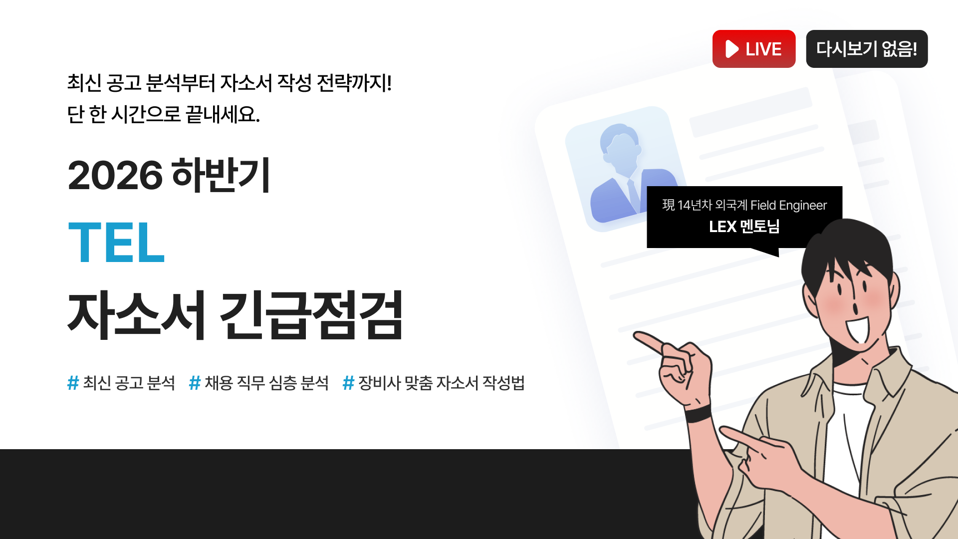 라이브썸네일