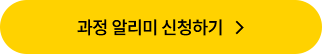 강의 정보