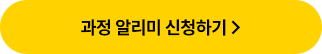 강의 정보