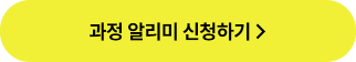 강의 정보