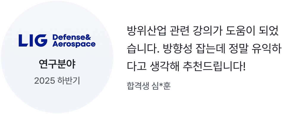 수강생 인터뷰 1