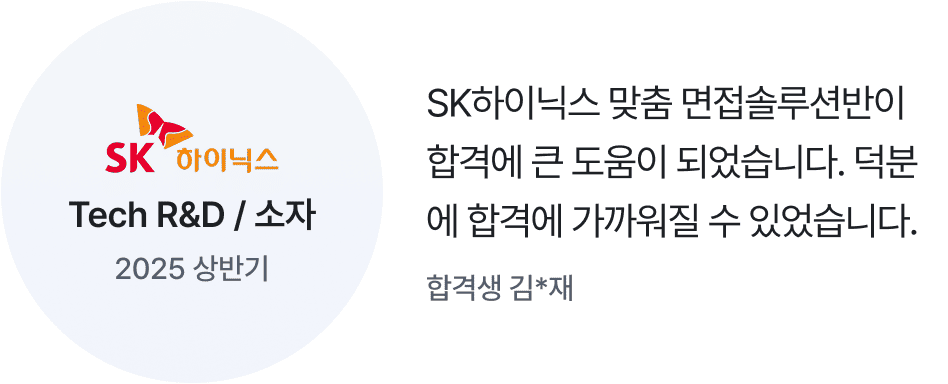 수강생 인터뷰 2