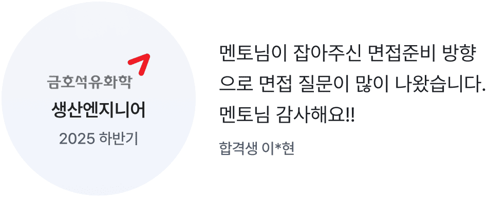 수강생 인터뷰 3