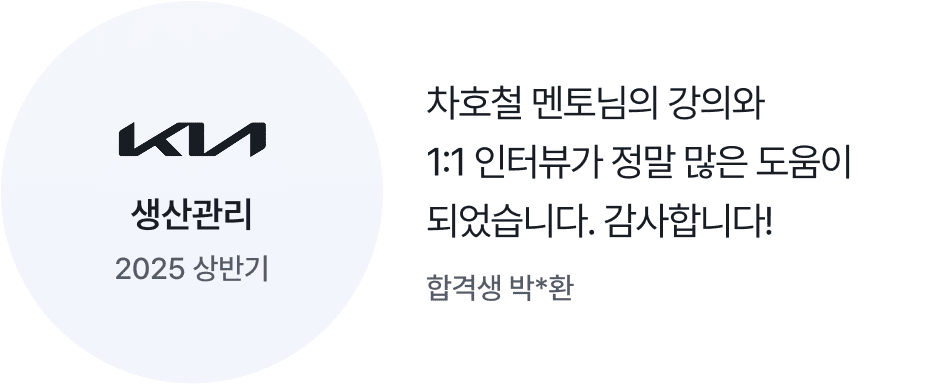 수강생 인터뷰 4